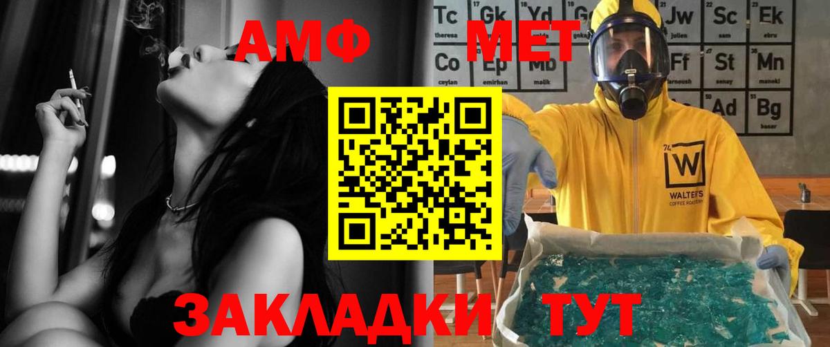 АМФЕТАМИН  Amphetamine  Вход с VPN  Иваново  Амфетамин 98% 