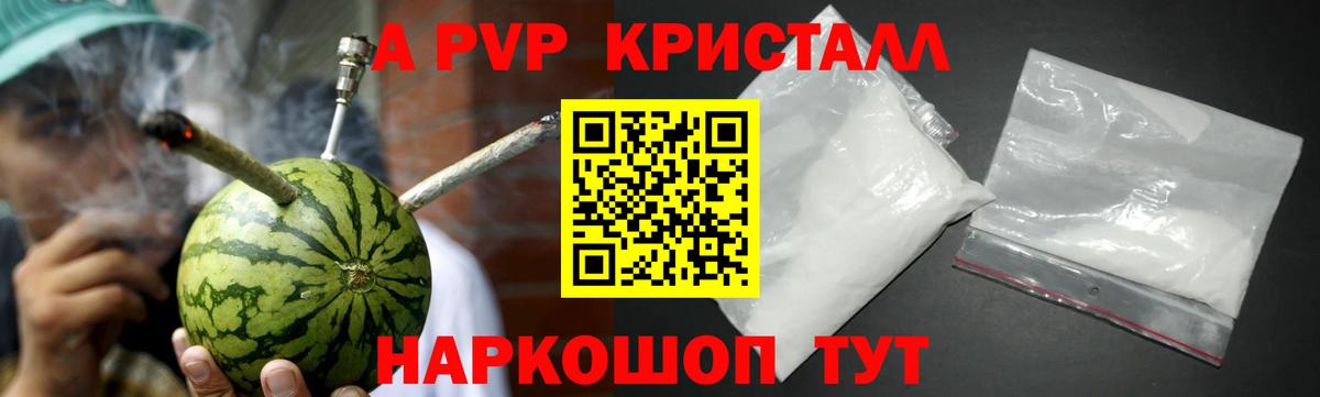 APVP Соль Иваново