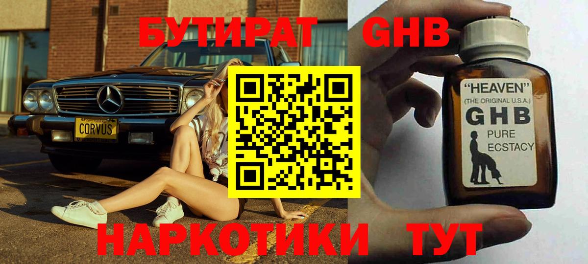 Галлюциногенные грибы Иваново