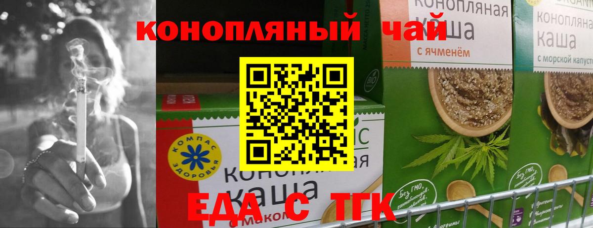 Иваново  Cannafood конопля  Вход с VPN 