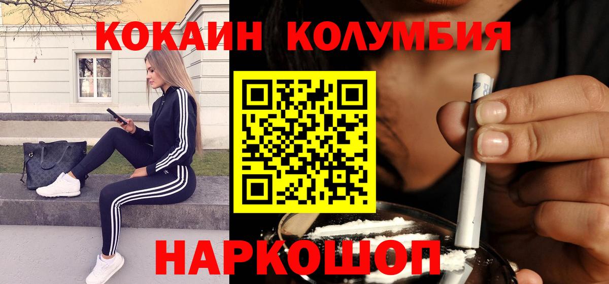Иваново  COCAIN Fish Scale  Вход с VPN 