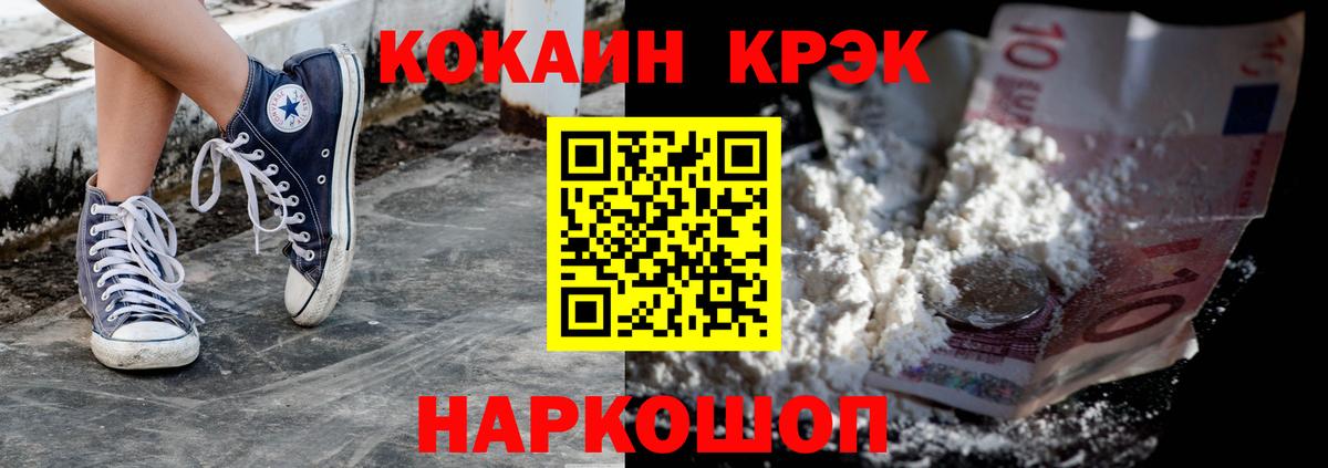 КОКАИН 97% Иваново