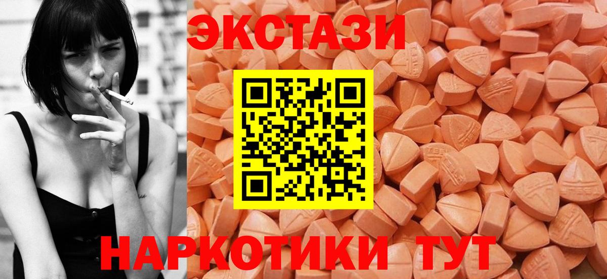 как найти закладки  Экстази круглые  Вход с VPN  ЭКСТАЗИ 300 mg  Иваново  Экстази 