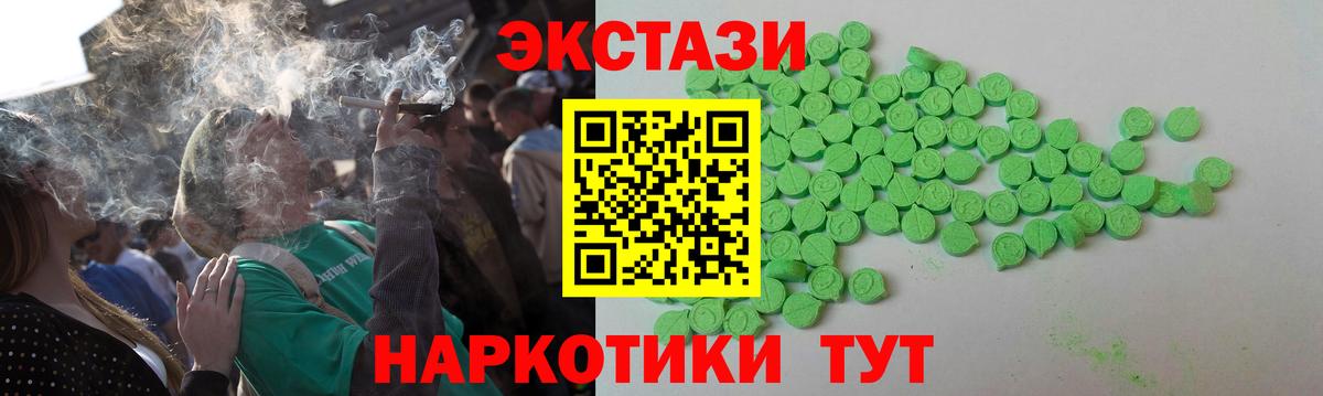 Экстази 99% Иваново