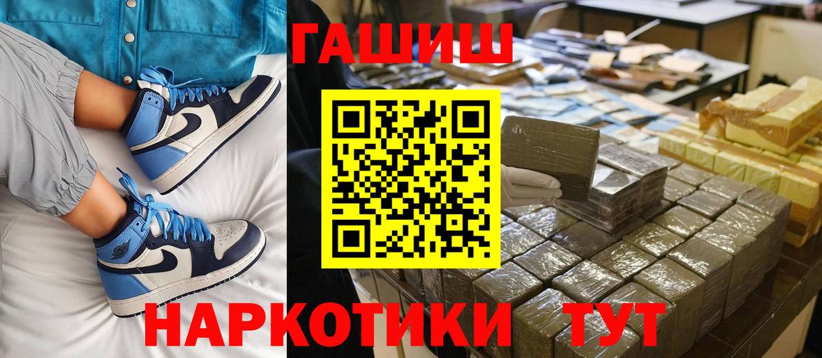 ГАШ 40% ТГК  продажа наркотиков  ГАШ  Иваново  ГАШИШ ice o lator  Вход с VPN 