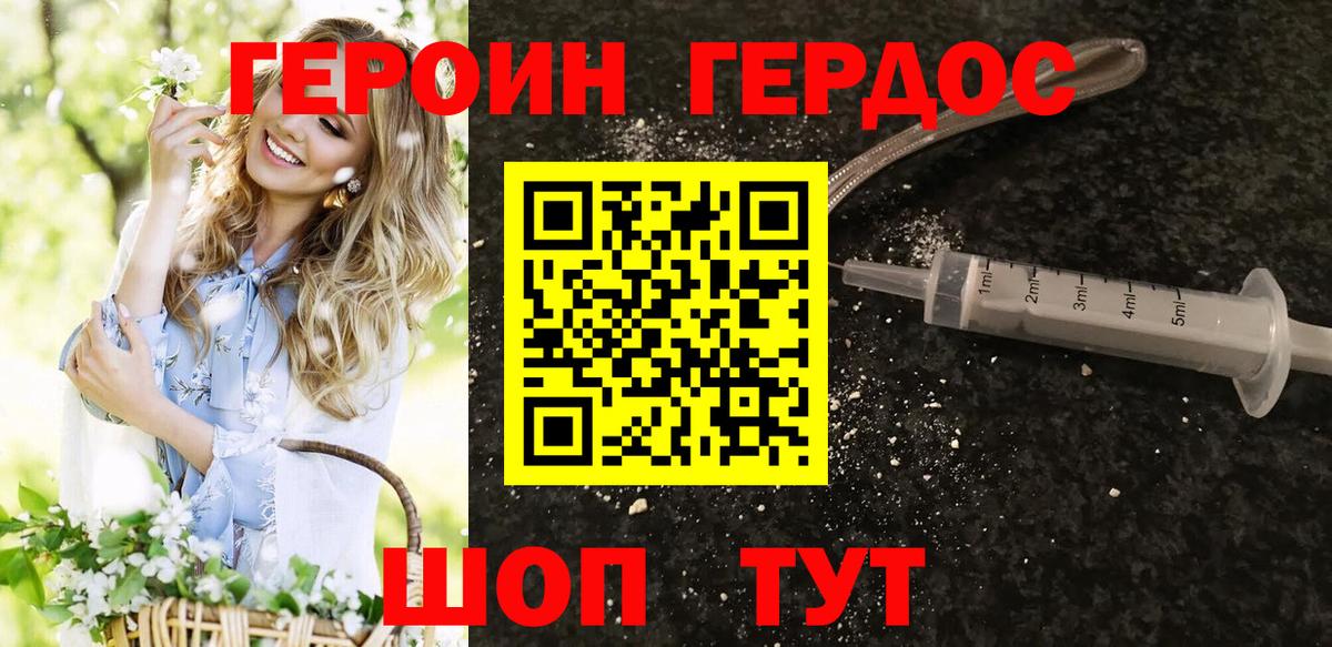 Иваново  ГЕРОИН афганец  ГЕРОИН  Вход с VPN 