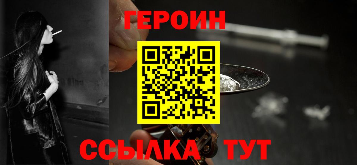 ГЕРОИН Афган Иваново