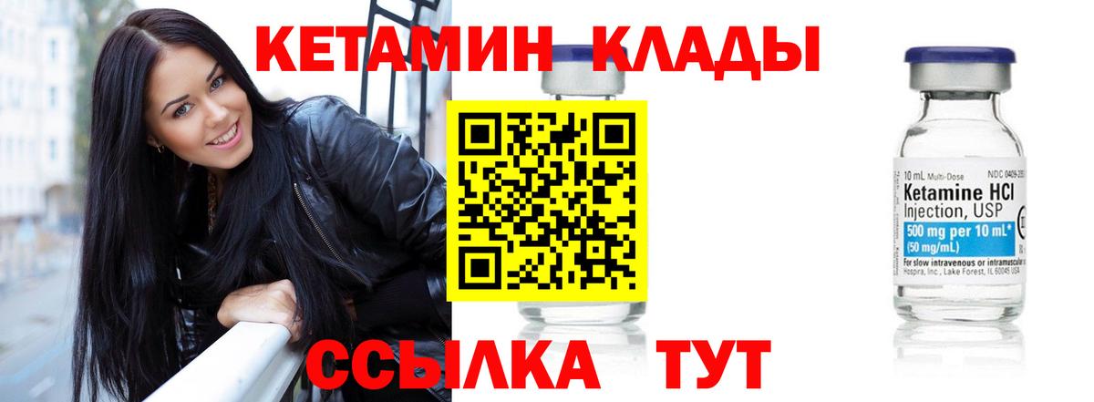 Кетамин ketamine  Кетамин VHQ  Иваново  кракен ТОР  Вход с VPN 