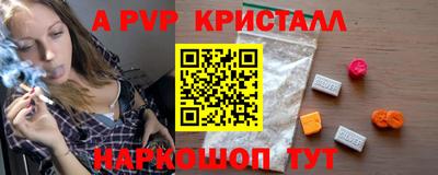 ALPHA PVP Краснокаменск