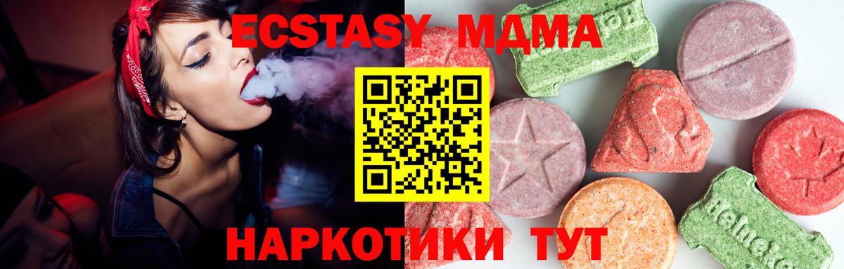 Иваново  МДМА  Вход с VPN  MDMA crystal  МДМА crystal 