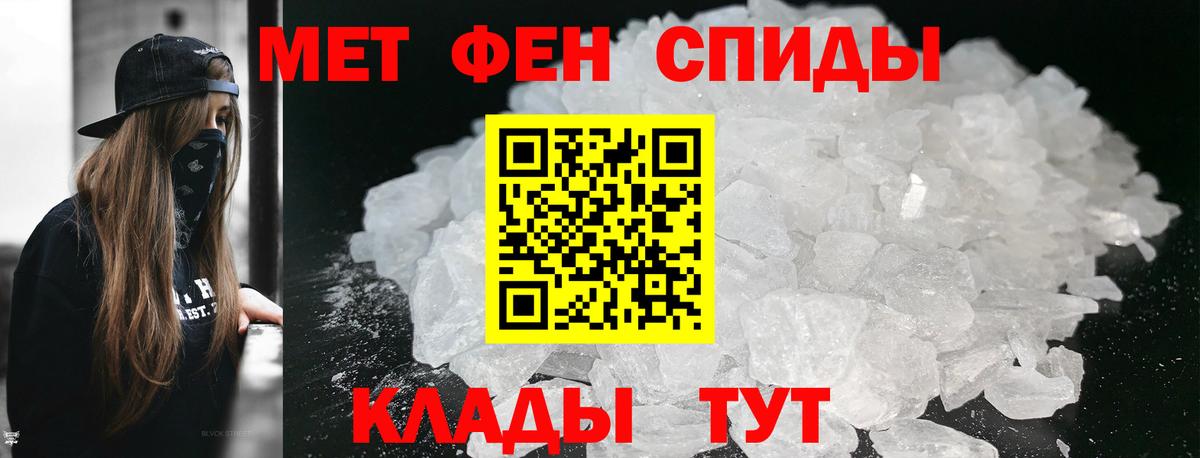 Первитин мет  Вход с VPN  Иваново 