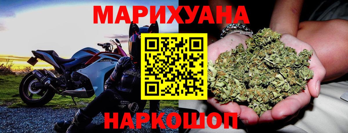 Бошки марихуана White Widow  Вход с VPN  Иваново  Шишки марихуана семена  МАРИХУАНА AK-47 